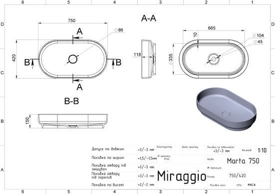 Раковина из искусственного камня MIRAGGIO MARTA 75х42 / белая (0001106)