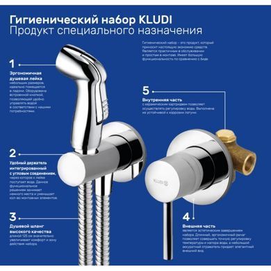 Гигиенический душ KLUDI BOZZ со смесителем 389983976