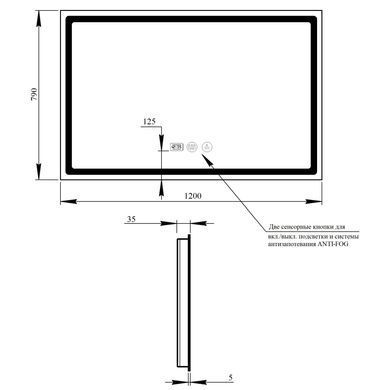 Зеркало QTAP MIDEYA 1200х800 (DC-F613) с LED-подсветкой и антизапотеванием QT2078F613W, 800х1200