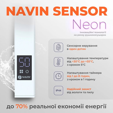 Електрична рушникосушарка NAVIN КЛАСИК КВАДРО 1200х500 R / SENSOR / таймер (12-116053-5012)