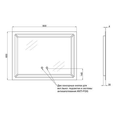 Зеркало QTAP MIDEYA 800х600 (DC-B605) с LED-подсветкой и антизапотеванием QT2078B605W