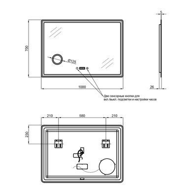 Дзеркало QTAP CROW 1000х700 з LED-підсвічуванням QT0578141670100W, 700х1000