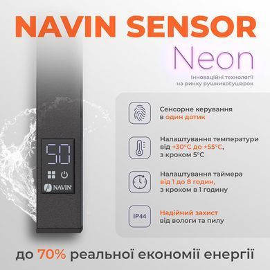 Электрический полотенцесушитель NAVIN КЛАССИК КВАДРО 500х800 R SENSOR + таймер / черный муар (12-216053-5080)