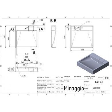 Раковина зі штучного каменю MIRAGGIO TALLINN 60х60 (0000248)