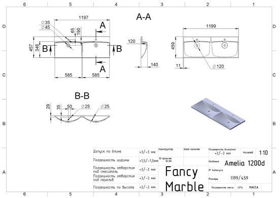 Раковина зі штучного каменю подвійна FANCY MARBLE AMELIA 46х120 (712201)