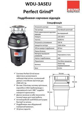 Подрібнювач харчових відходів з пневматичним перемикачем MCALPINE WDU-3ASEU