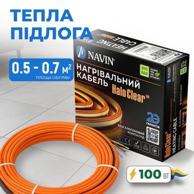 Кабель нагрівальний NAVIN HALOCLEAR 18/100 тепла підлога електрична 0.5 - 0.7 м&sup2; (40-000005-0100)