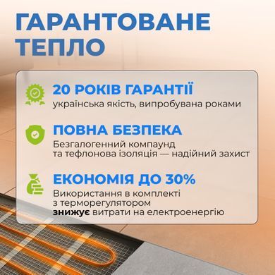 Кабель нагрівальний NAVIN HALOCLEAR 18/420 тепла підлога електрична 2.3 - 2.8 м&sup2; (40-000024-0420)