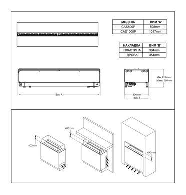 Електрокамін паровий DIMPLEX OPTI-MYST CASSETTE 750 P SS (CAS750PSS)