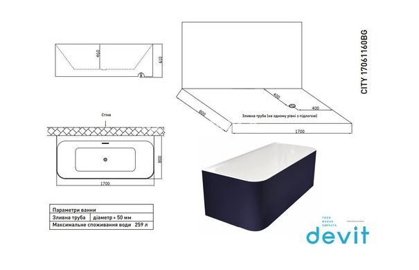 Ванна акриловая отдельностоящая DEVIT CITY 170х80 / фасад темно-синяя / матовая (17061160BG)