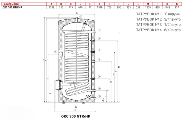 Бойлер непрямого нагрева для тепловых насосов DRAZICE OKC 300 NTR/HP (121091401)