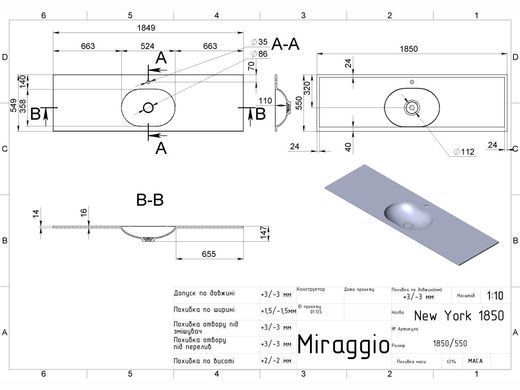 Раковина зі штучного каменю MIRAGGIO NEW YORK 185х55 / біла (69125565)