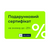 Сертифікат на наступні покупки зі знижкою до -25%