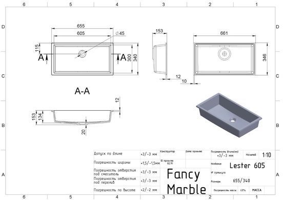 Раковина зі штучного каменю FANCY MARBLE LESTER 34.6х66.1 (8706101)