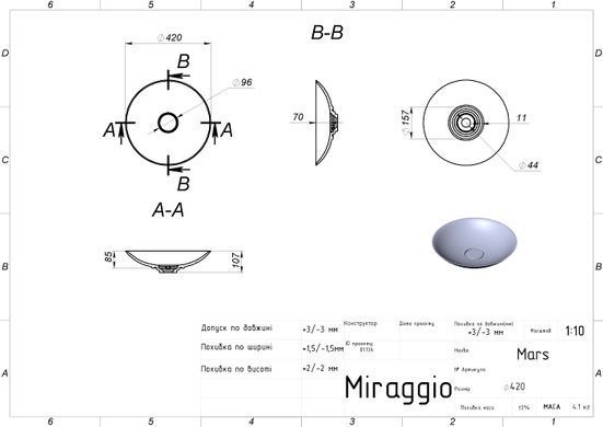 Раковина зі штучного каменю MIRAGGIO MARS 42х42 / біла (69125597)