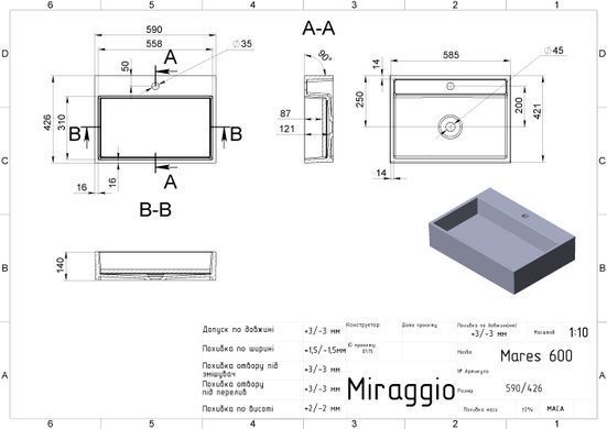 Раковина зі штучного каменю MIRAGGIO MARES 59х42.6 / біла (0001100)