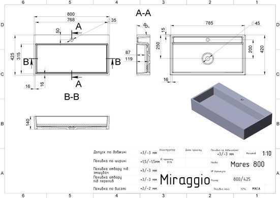 Раковина из искусственного камня MIRAGGIO MARES 80х42.5 / белая (0001101)