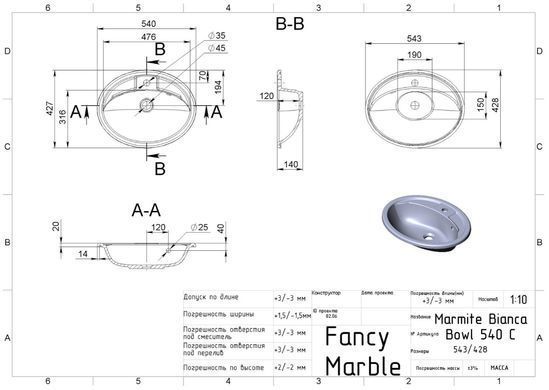 Раковина зі штучного каменю FANCY MARBLE BIANCA BOWL 43х55 (2105101)