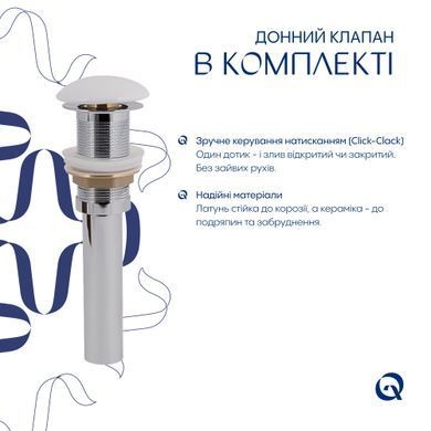 Раковина QTAP CARDINAL 500&times;380&times;140 WHITE + донний клапан POP-UP PU02 (QT04116302W48464)