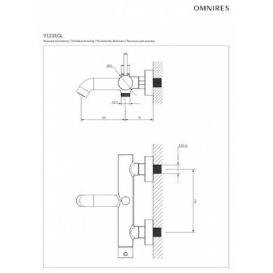 Змішувач для ванни та душу OMNIRES Y COPPER (Y1231CP)