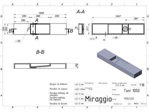 Раковина из искусственного камня MIRAGGIO TONI 50х22 / белая (8814595)